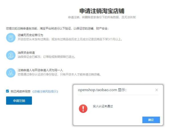 淘宝怎么注销店铺,注销后想重新开可以吗？