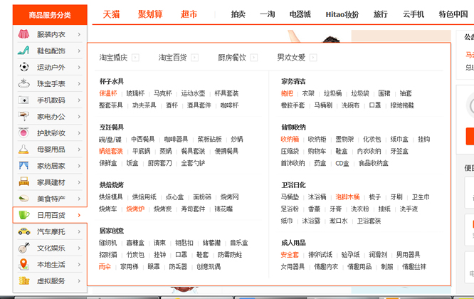 淘宝开店要做什么类目能赚钱?