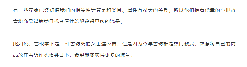 淘宝类目填错了能修改吗？会影响排名吗？处理办法来啦