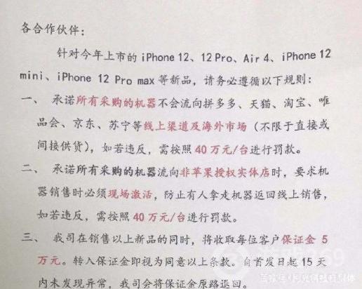 苹果12拼多多百亿补贴专区下线详情