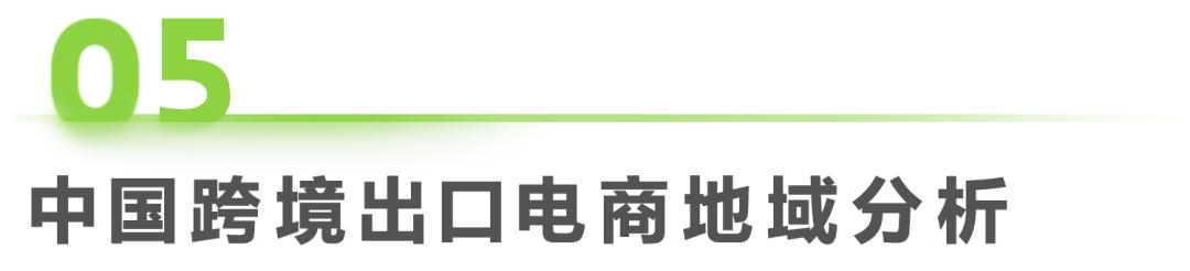 跨境出口电商什么意思_跨境出口电商网站有哪些_出口跨境电商网