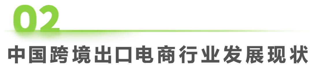 出口跨境电商网_跨境出口电商什么意思_跨境出口电商网站有哪些