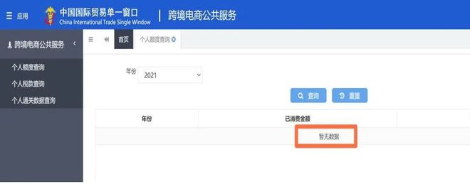 跨境电商出口流程详解_跨境出口电商什么意思_出口跨境电商网