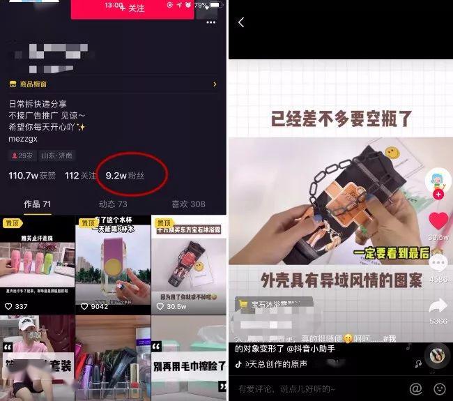 抖音平台开店策划书_抖音开店计划书_抖音app策划书