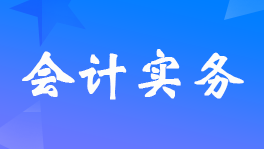 淘宝开店税_开淘宝店收入如何交税_收入淘宝交税店开多少