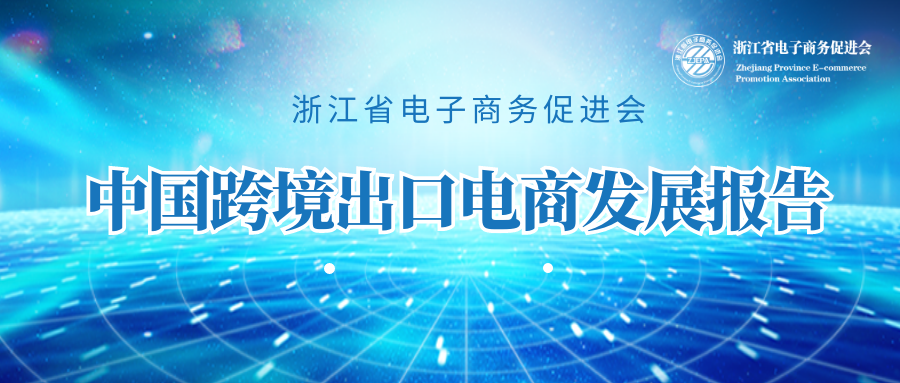 出口跨境电商网_跨境出口电商网站有哪些_跨境电商出口网站